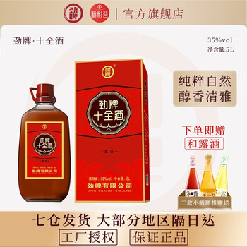 劲牌精彩荟劲牌 中国劲酒 十全酒 35度 5000ML