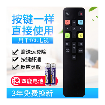 遥控器好用不贵高性价比推荐(遥控器什么牌子好)