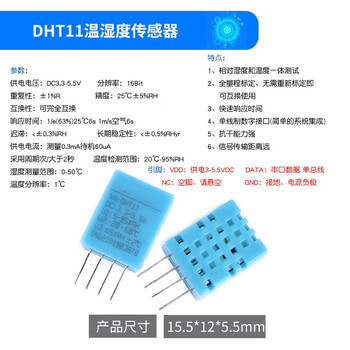 亿普诺 数字温湿度传感器高精度单总线 15个起批 dht11温湿度传感器