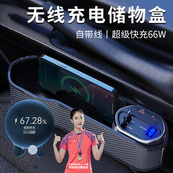古悍汽车座椅缝隙储物盒车载充电器无线充电夹缝收纳盒车用水杯架