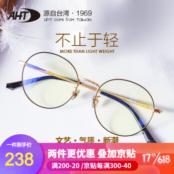 AHT防蓝光眼镜男女防辐射眼镜电脑护目镜电竞眼镜 C1黑金
