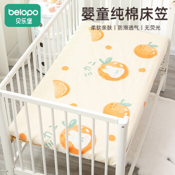 温暖舒适的婴童床单/床褥——贝乐堡童床旗舰店