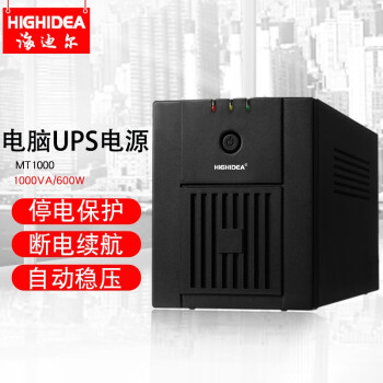 海迪尔 船用UPS电源220V 台式电脑60hz停电备电源1000VA/600W  MT1000