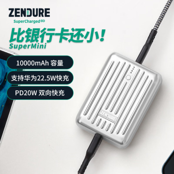 ZENDURE移动电源价格走势与销量趋势分析