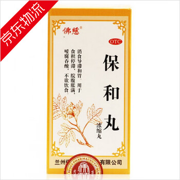 佛慈龙胆泻肝丸200丸3盒