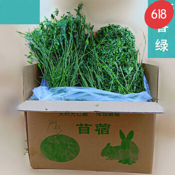 京优选抖音同款紫花苜蓿草兔草兔粮兔子干草龙猫吃的牧草饲料豚鼠
