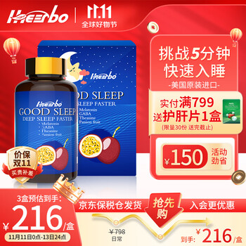 解决失眠问题的神奇商品，价格历史走势与改善睡眠榜单