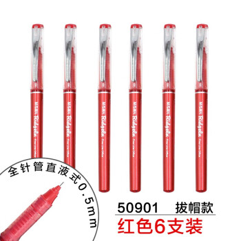 晨光（M&G）速干全针管中性笔签字笔走珠笔0.5mm大容量考试笔速干ARP 50901红色6支