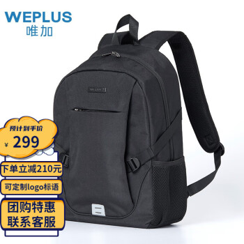WEPLUS唯加多功能背包时尚旅行包大容量休闲背包商务电脑包 WP1732 黑色
