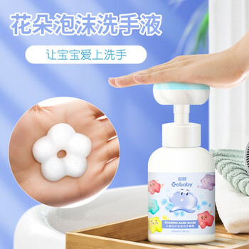 宜婴婴儿洗手液儿童婴儿宝宝洗手液泡沫洗手液锁水保湿便携出行泡泡型
