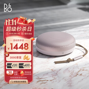 B&O Beosound A1 Gen2 可通话无线蓝牙音响/音箱 迷你音响 室内低音炮 Pink粉色
