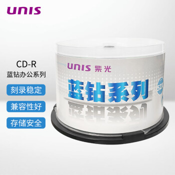 紫光（UNIS）CD-R 空白光盘/刻录盘 蓝钻商务办公系列 52速 700M 桶装50片 刻录光碟