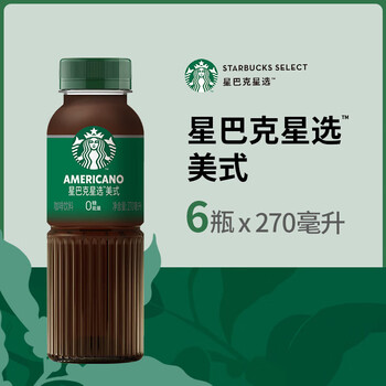 星巴克星选即饮咖啡270ml*6瓶家庭装美式咖啡 aj0701-1