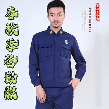 征战虎 消防备勤服新式火焰蓝专职备勤服应急救援常服套装 长袖款 170