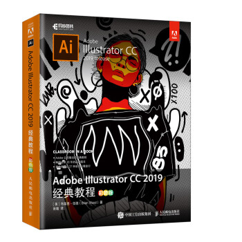 Adobe Illustrator CC 2019经典教程（彩色版）