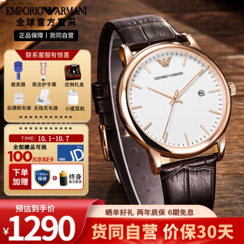 阿玛尼EmporioArmani手表AR2502：历史价格走势，购买价值分析