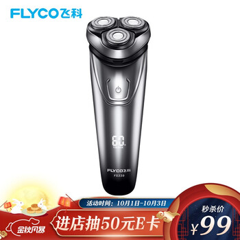 2019年最好的電動剃鬚刀推薦