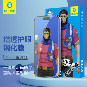 蓝猩先生 适用苹果15promax钢化膜iphone15promax手机膜全屏覆盖抗蓝光防指纹手机膜	
