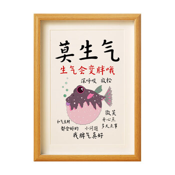 提醒自己不生气书法字画摆台挂画不发脾气控制情绪摆件相框 莫生气 8