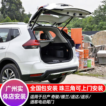 电动尾门改装适用日产22款新奇骏楼兰途达途乐改装原厂电动尾门自动