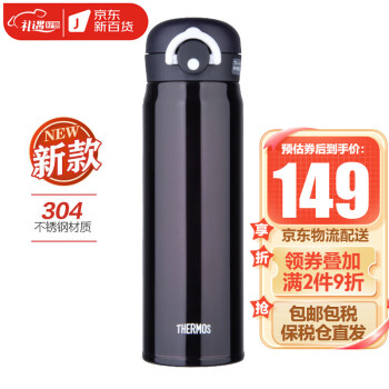 【日本原装进口】膳魔师500ml保冷保温杯壶京东价格历史和评测