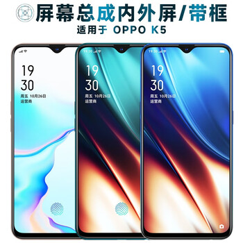 屏幕可适用于oppo k5屏幕总成带框oppok5触摸屏液晶屏显示屏内外 适用