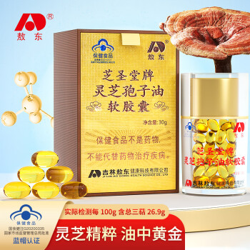 敖东品牌灵芝/孢子粉价格走势及推荐