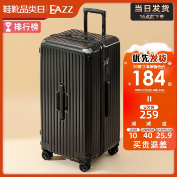 EAZZ行李箱:品质与价格走势引领潮流