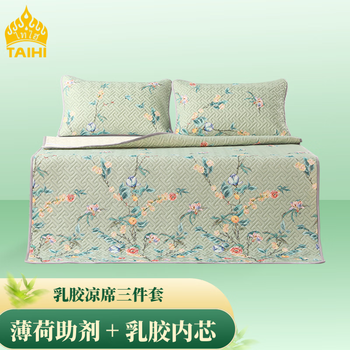 享受清凉舒适的夏日睡眠,TAIHI冰丝席商品价格走势和销量趋势分析