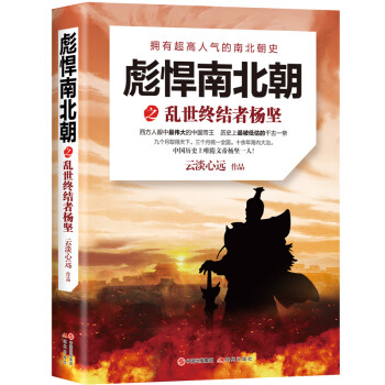 中国史图书:了解历史的智慧之光