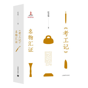 上海教育出版社文物考古商品-历史价值与价格走势