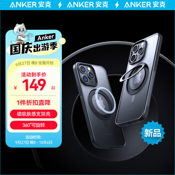 Anker安克支点壳苹果15promax手机壳iphone14pro支架壳超强磁吸旋转支架磨砂不发黄 【磨砂黑-苹果15 Pro】超强磁吸|旋转支架