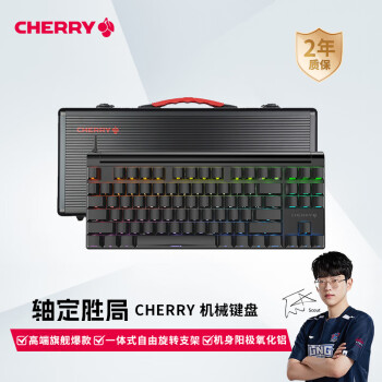 樱桃（CHERRY）MX8.0 机械键盘 游戏键盘 87键盘TKL 旗舰款有线键盘 电脑键盘 合金外壳RGB混光键盘 黑色青轴