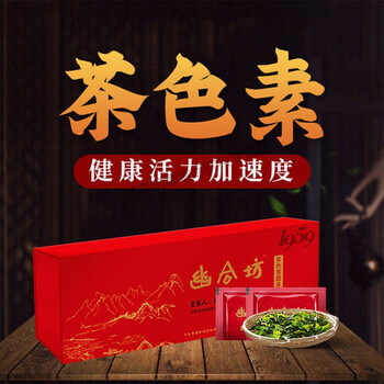 幽合坊茶色素 合美幽合坊茶色素固态速溶茶 佳合家美固体饮料 佳和家