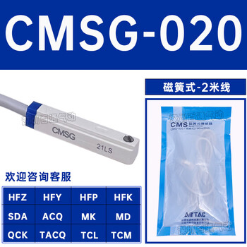 Cmsg 亚德客磁性开关CMSG-020-CMSJ/DMSE-N/P气缸感应器电子式DMSH-020 CMSG-020【图片 价格 品牌 报价】-京东