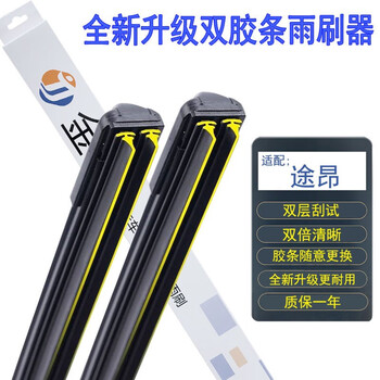 金叹雨刷——提高驾驶安全的不二选择