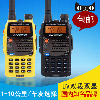 星舵宝锋bf-uv5r对讲机 宝峰uv-5ra2民用手台调频车自驾5w8w1-15公里