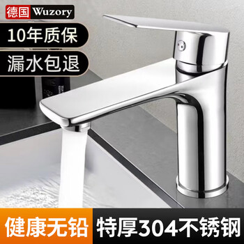 Wuzory【德国】水龙头冷热洗脸盆家用浴室卫生间洗手池漱台面盆龙头 【轻奢亮银】冷热水龙头 304不锈钢丨带80cm冷热管*2