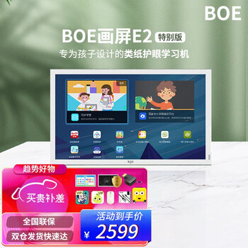 优缺点评测boe画屏e2和e3的区别对比有什么区别?哪个好?