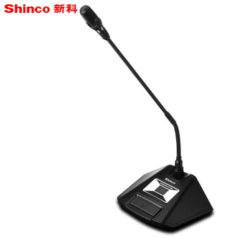 新科 Shinco G-700 有线手拉手会议室话筒视频会议大型会议话筒系统麦克风鹅颈话筒数字台式话筒设备 代表麦