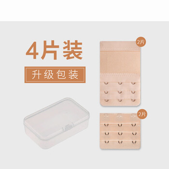 爱诺登（Ainuodeng）内衣加长排扣文胸延长扣胸罩加长扣四排三排扣环挂钩三扣加宽接带 排扣(盒)【弹力三排】肤*2 +【常规三排】肤*2