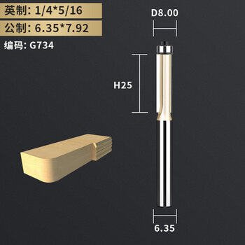工业级修边刀 木工铣刀 修边机刀头 带轴承修边刀 木工直刀 工业级修