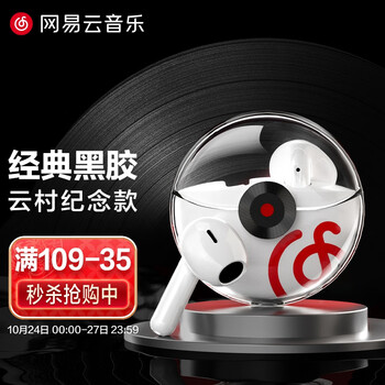 网易云音乐X2蓝牙耳机:品质与颜值兼备!