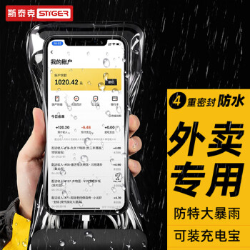 斯泰克手机壳/保护套-价格走势及推荐