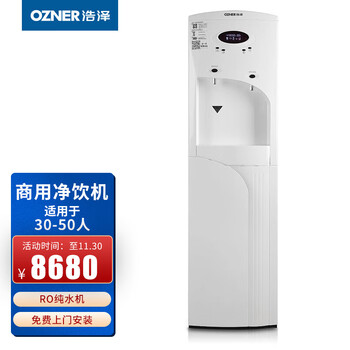 如何看商用净水设备商品历史价格|商用净水设备价格走势