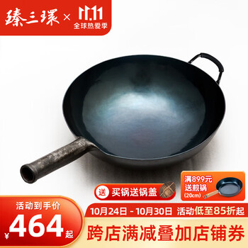 臻三环正宗章丘手工炒菜熟铁锅 老式加耳炒锅 不易粘锅无涂层  一环宗师 古法烤蓝32cm加锅耳