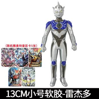 奥特曼怪兽软胶人偶模型500系列13cm关节可动小号玩具雷杰多