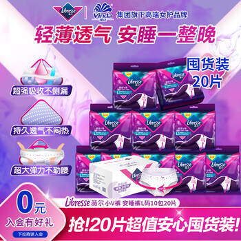薇尔安睡裤安心裤小V裤 裤型卫生巾囤货装L码10包20片 
