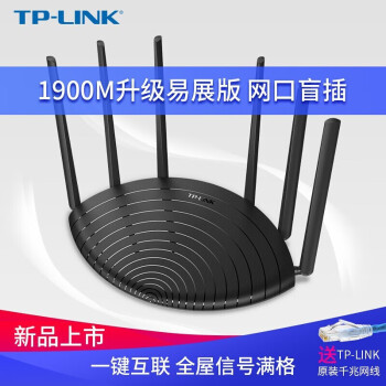 TP-LINK TL-WDR7661ǧչ չֲʽ 1900M˫Ƶǧ· TL-WDR7661ǧչ1900Mȫǧ׶˿