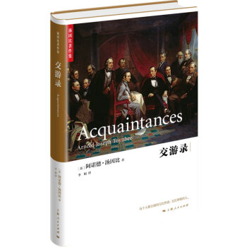 上海人民出版社学者商品购买指南